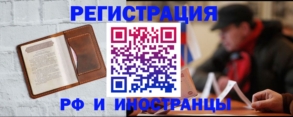 прописка в квартире в Йошкар-Оле