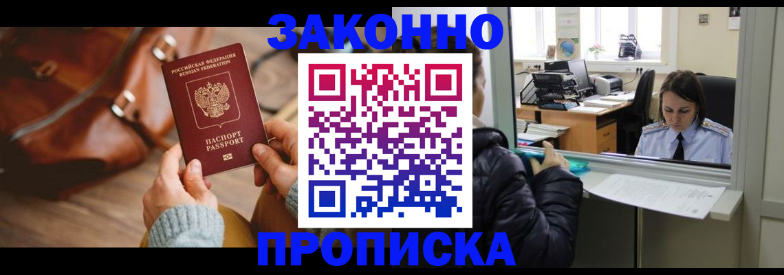прописка для военкомата в Йошкар-Оле