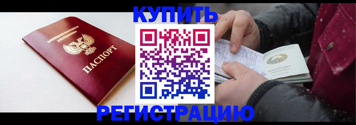 где прописаться в Йошкар-Оле