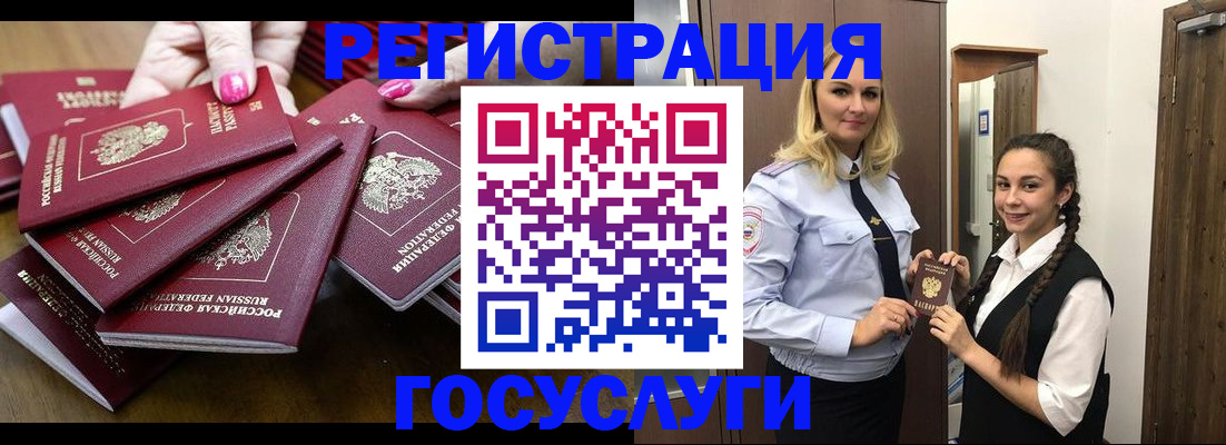 временная регистрация для школы в Йошкар-Оле